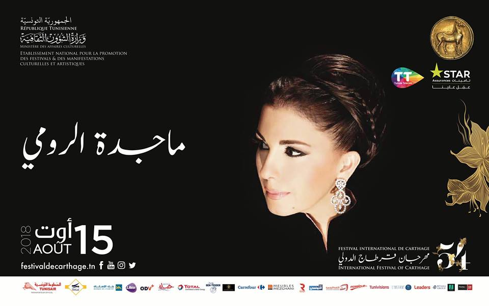 rencontre internationale de musique alternative de carthage